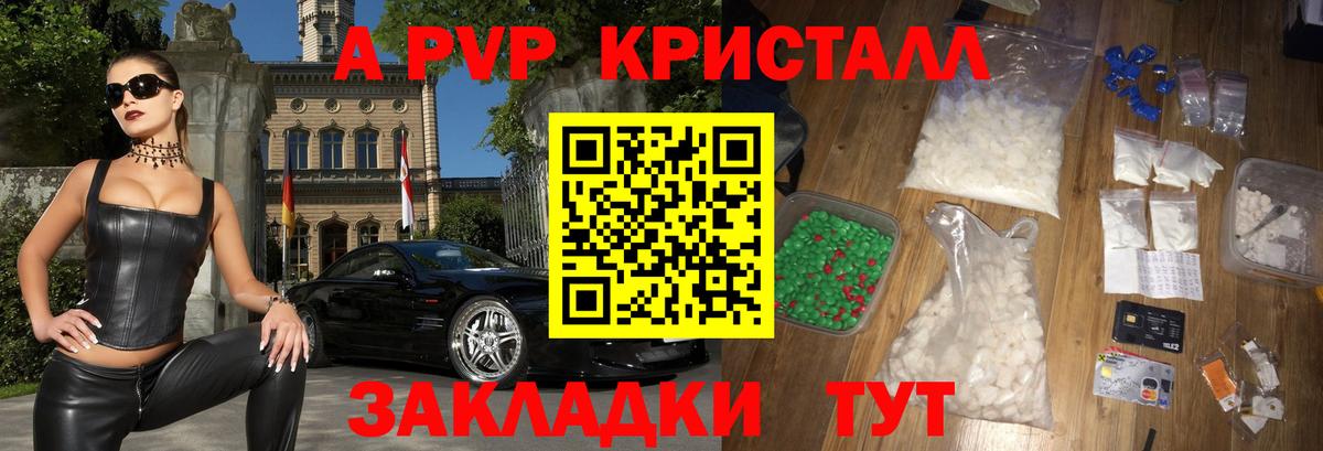Шелехов  Alpha-PVP кристаллы  Alpha PVP  Вход с VPN  A-PVP СК  A PVP СК 