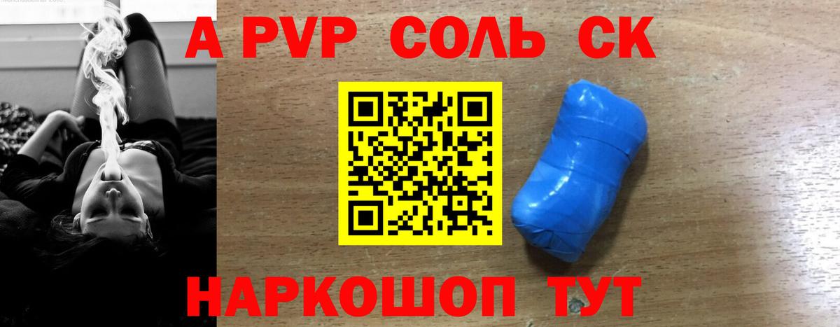 APVP СК Шелехов