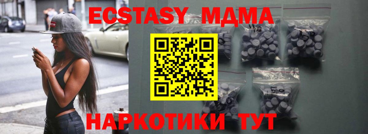 Ecstasy 300 mg Шелехов