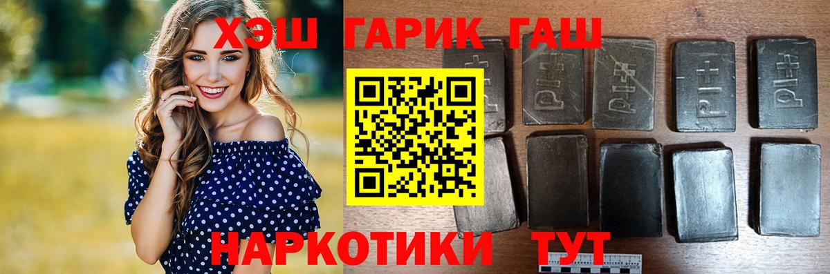 Шелехов  ГАШ Cannabis  Вход с VPN  Гашиш 40% ТГК 
