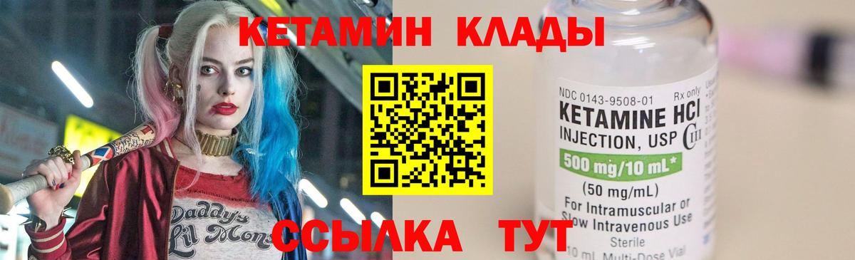 Кетамин VHQ  Кетамин ketamine  Шелехов  Вход с VPN 
