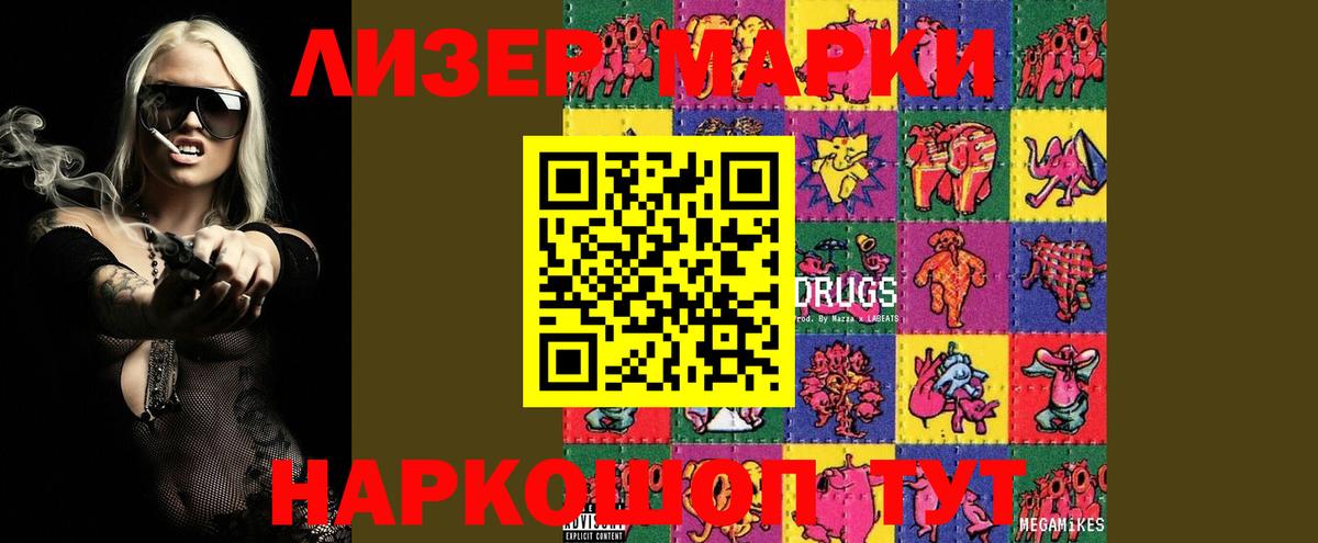 Лсд 25 экстази  Вход с VPN  Лсд 25 экстази кислота  Шелехов  LSD-25 экстази кислота 