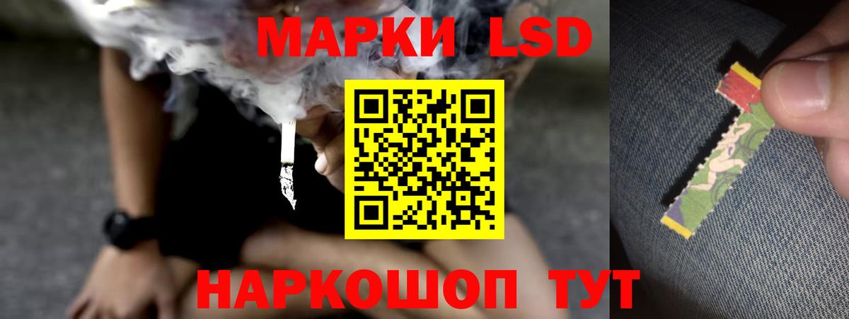 Лсд 25 экстази кислота Шелехов
