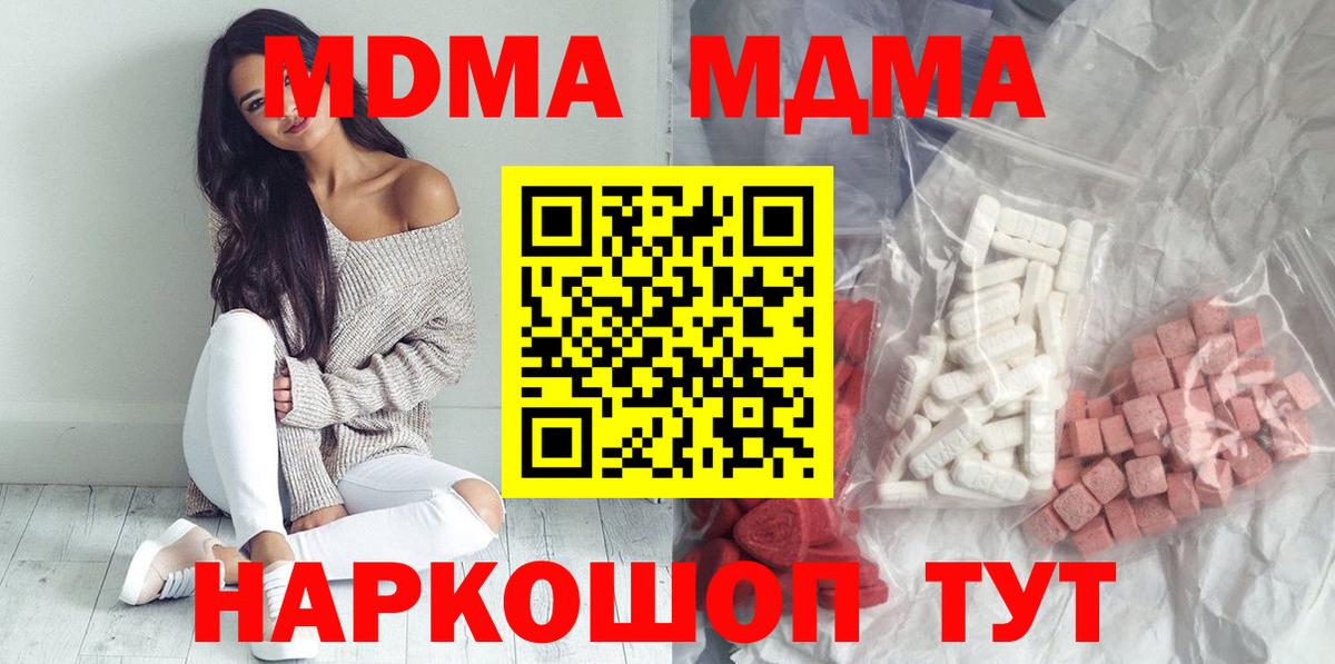 Шелехов  МДМА crystal  Вход с VPN 