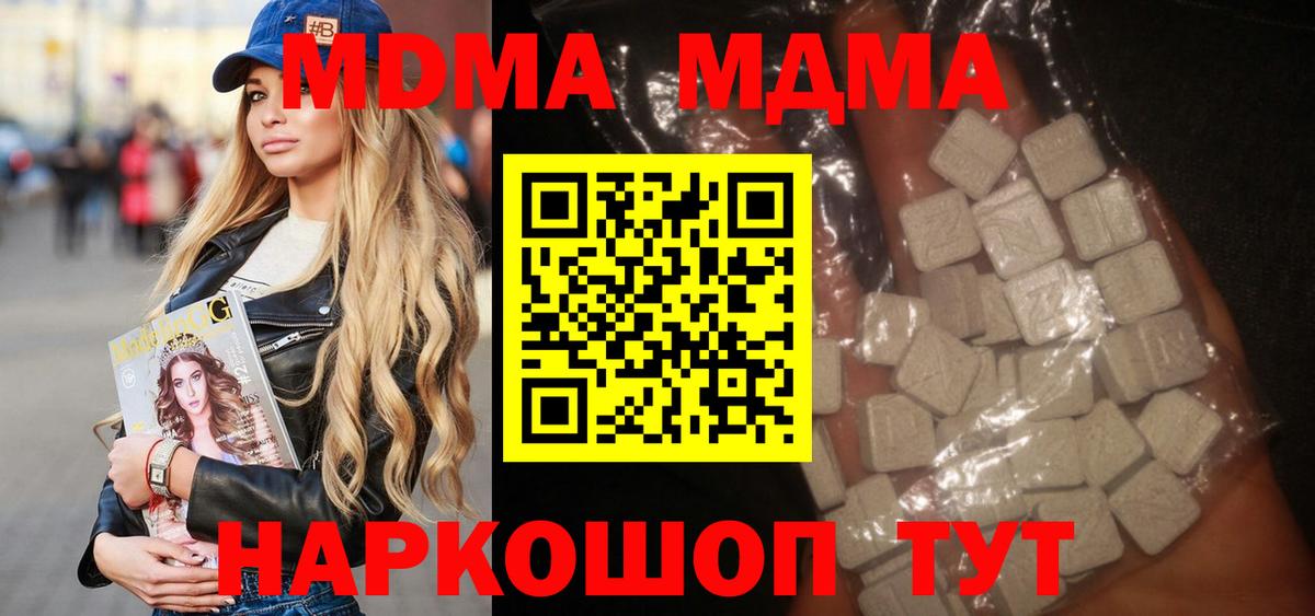 МДМА crystal Шелехов