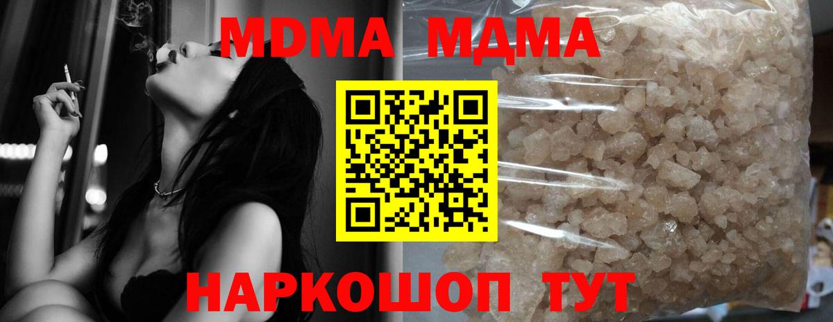 LSD-25  ГАШИШ  КОКАИН  Вход с VPN  ГАШИШ  МЕФ   Шелехов  Канабис  А ПВП СОЛЬ   МДМА  ГЕРОИН 