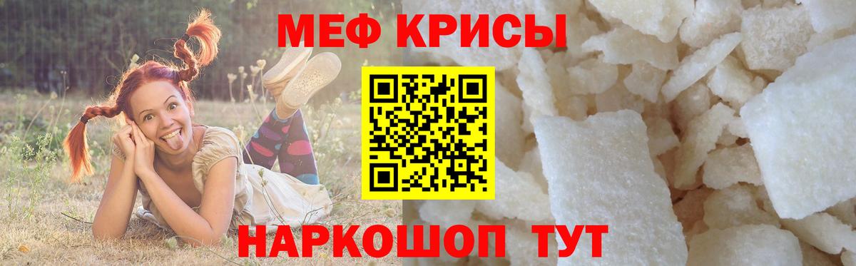 Меф мяу мяу  Меф mephedrone  Шелехов  Мефедрон  Вход с VPN 