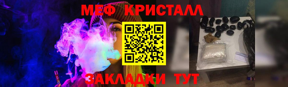МЕФ мука Шелехов