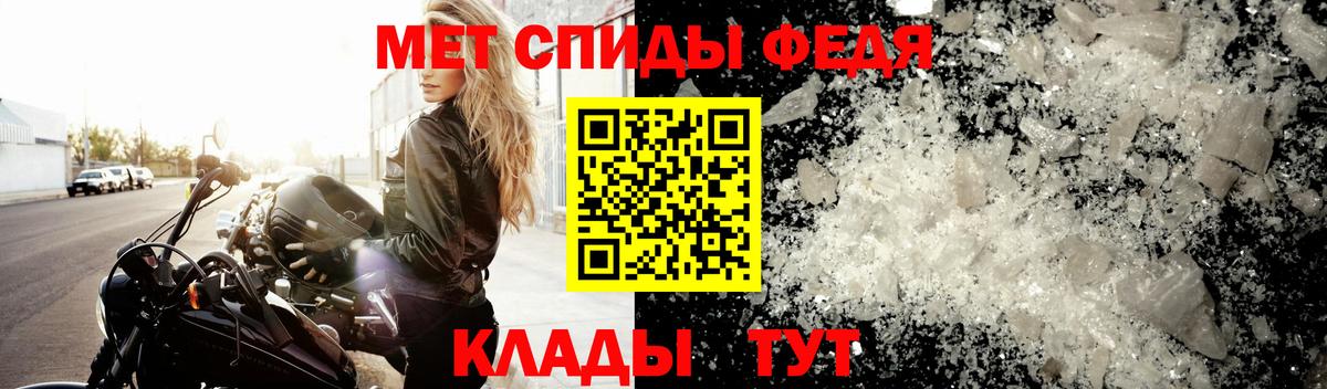 Метамфетамин Декстрометамфетамин 99.9%  Вход с VPN  Шелехов 