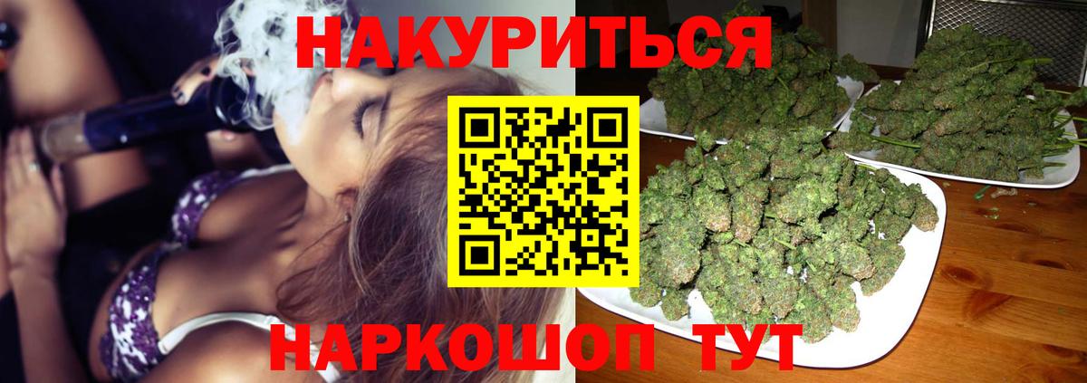Марихуана ГИДРОПОН  Шишки марихуана Bruce Banner  Шишки марихуана гибрид  Вход с VPN  Шелехов 